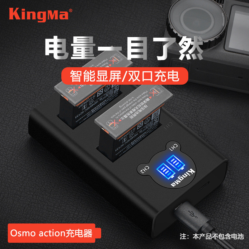 勁碼osmo action 電池充電器適用DJI大疆osmo action配件充電器