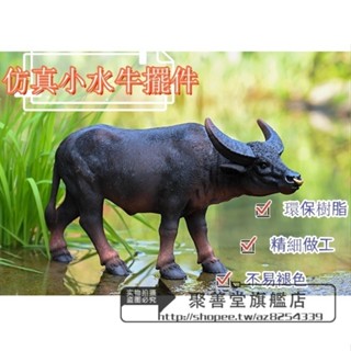 模擬小水牛擺件 桌面客廳裝飾擺設 創意小孩騎牛園藝佈景樹脂工藝品 大水牛 水牛耕田農田水牛 模擬動物模型 家居裝飾工藝品