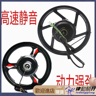 【腳踏車改裝】14寸摺疊代駕電動車電機正步英格威後驅48V400W高速馬達350W碟剎