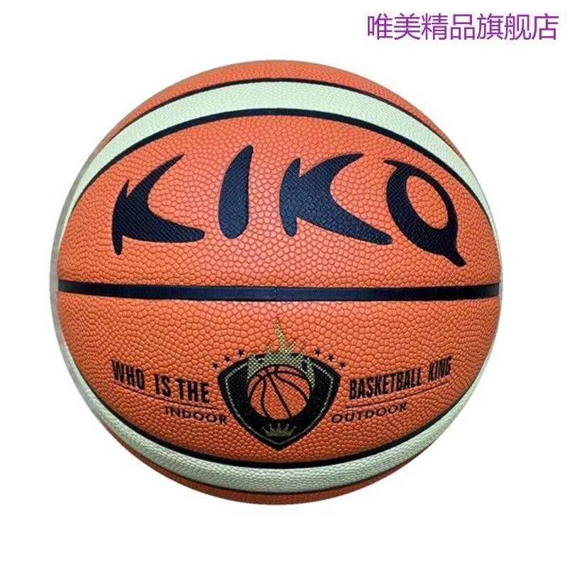 工廠直銷超纖皮籃球耐磨防爆室內木地板成人7號專業比賽用球籃球K
