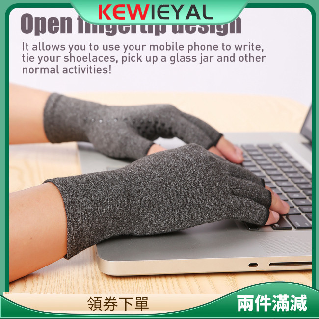Kewiey 1 雙加強壓縮手套透氣防滑康復訓練手套緩解腕管