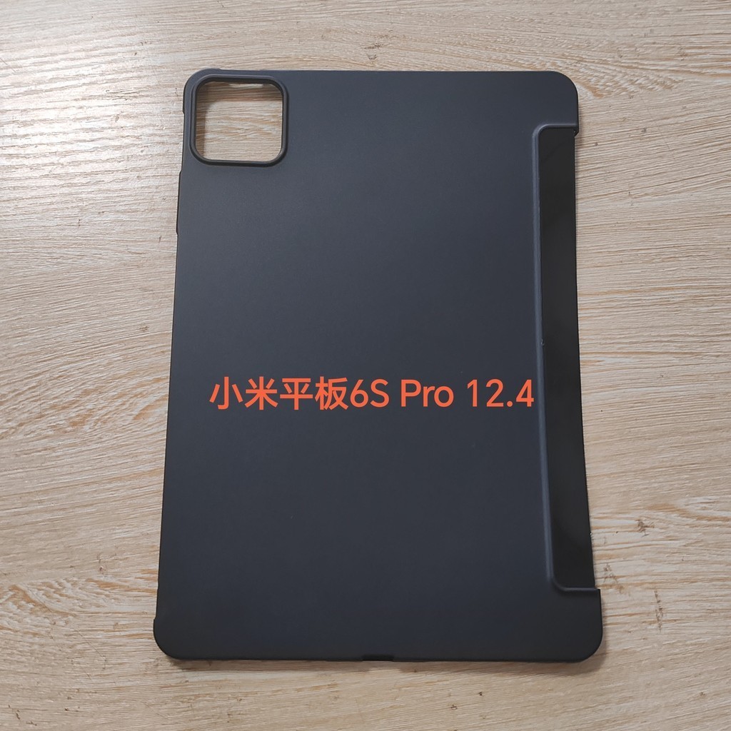 新適用2024小米平板6spro12.4英寸保護殼Xiaomi Pad6SPro矽膠軟殼