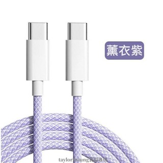 iPhone15 雙Type-C 馬卡龍 雙PD 編織線 60W 傳輸線 6A 充電線快充線 蘋果iPhone系列