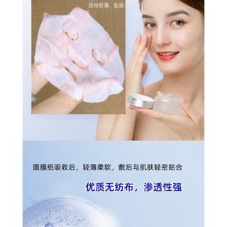 一次性超薄美容院水療用無紡布面膜補水化妝臉部面膜貼DIY面膜紙 3JLI
