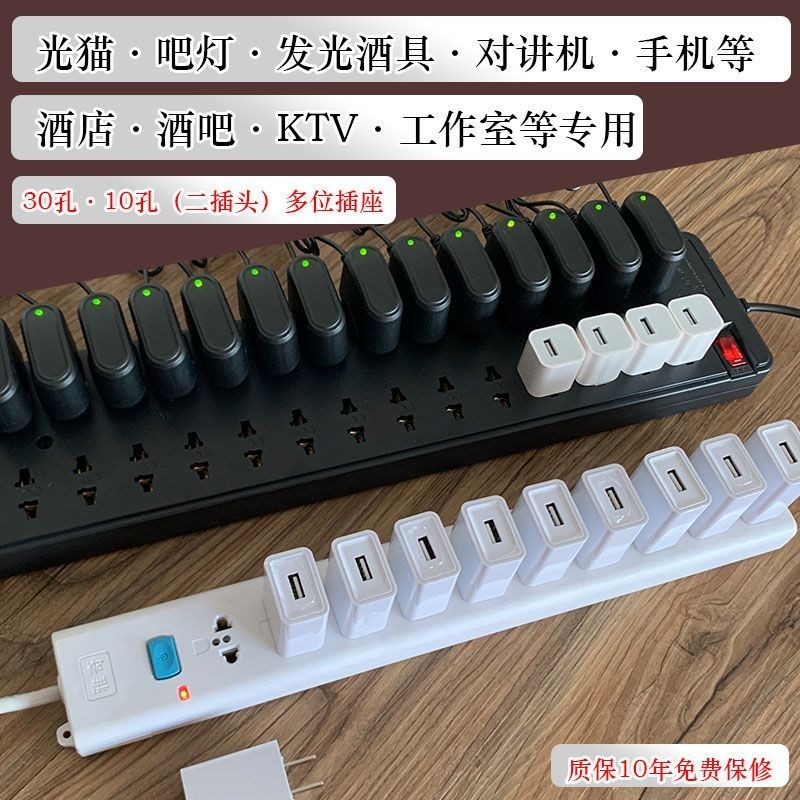 暢銷30孔10孔插座酒吧排插LED檯燈冰桶充電充電插排線板發光酒具光貓