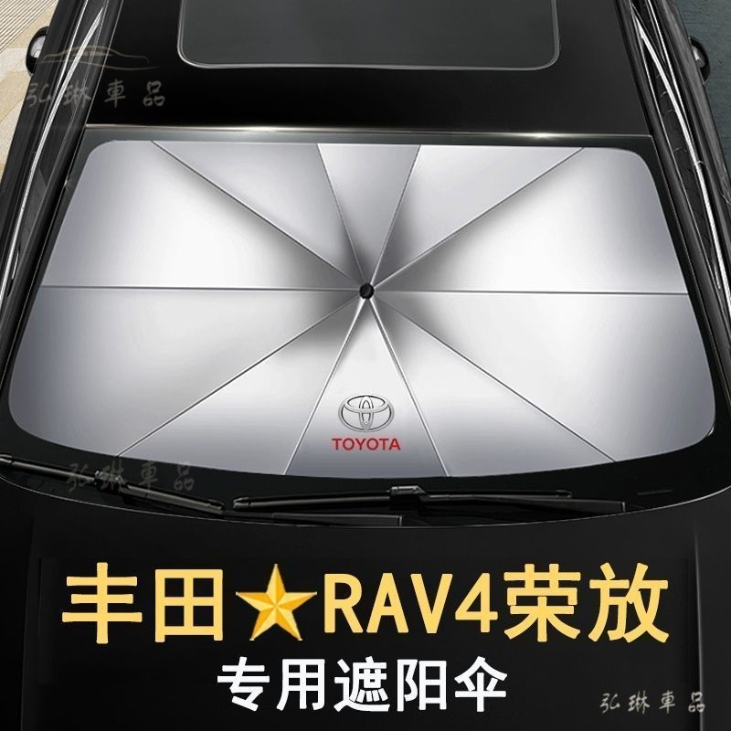 toyota豐田rav4車標altis wish小鴨yaris標誌camry改裝chr prius汽車前擋遮陽車用 gf