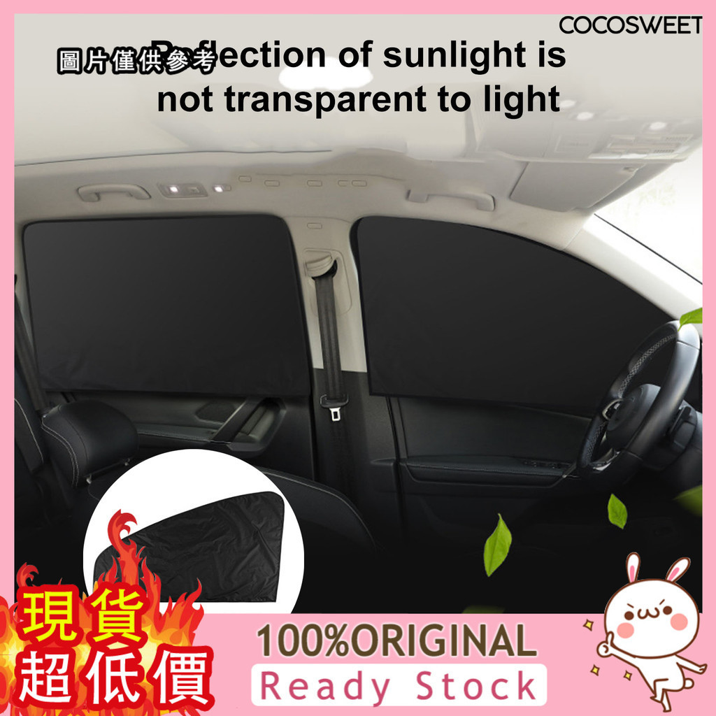 [嘉嘉汽配] 汽車遮陽簾磁吸式車內通用側窗玻璃防晒隔熱擋光