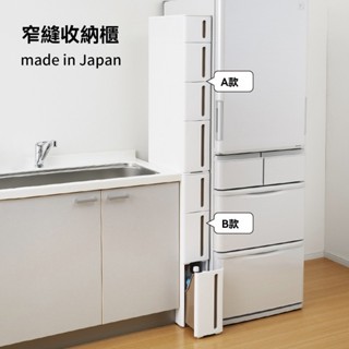 日式廚房夾縫櫃 17cm可移動抽屜櫃 置物架 浴室窄縫收納櫃