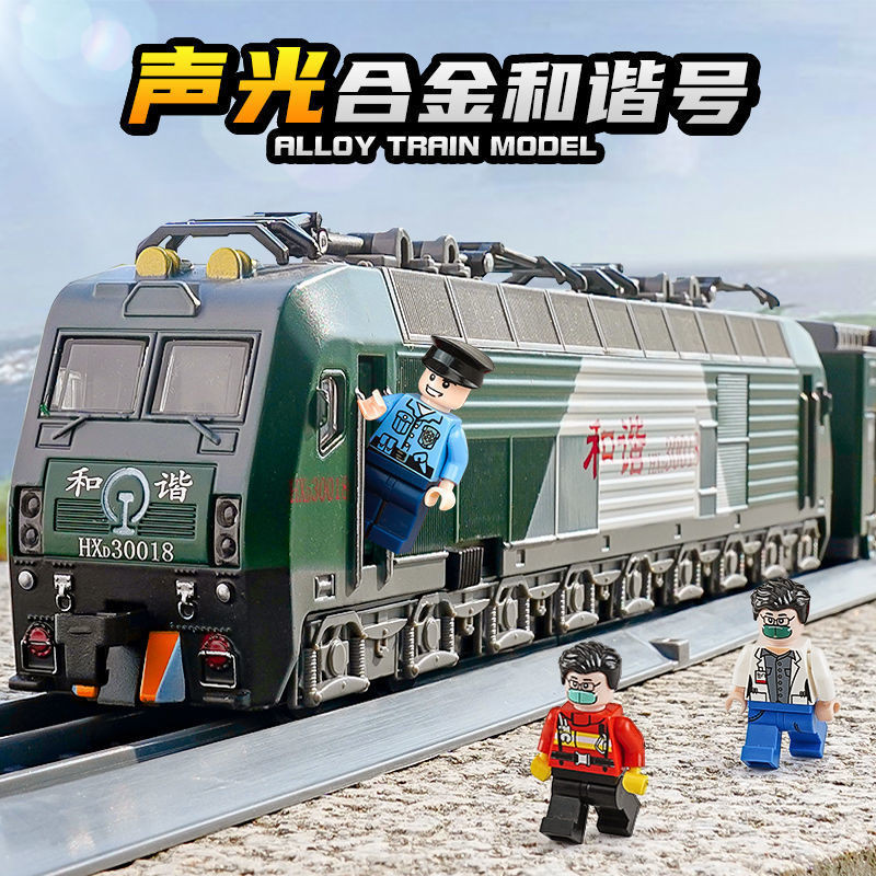合金綠皮和諧號火車頭仿真軌道車超長捷運模型兒童男孩高鐵玩具