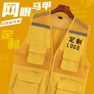 馬甲志願者安全活動logo背心工作服反光衣攝影訂製印字多口袋記者
