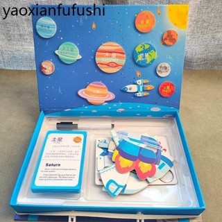 太陽系八大行星太空人探索太空磁性拼圖模型卡片禮盒兒童益智玩具
