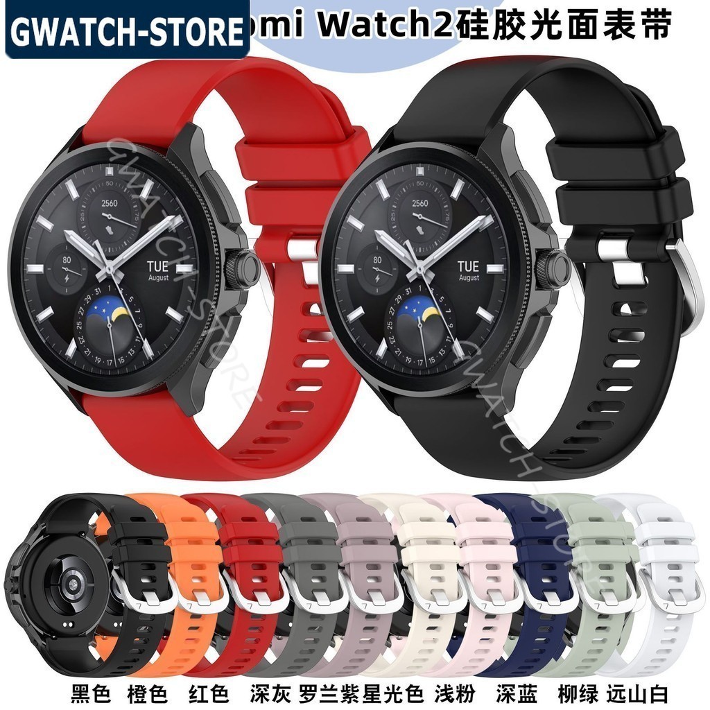 適用XIAOMI小米watch2 pro矽膠錶帶MI watch S3錶帶榮耀手錶4 pro錶帶小米Watch S3錶帶