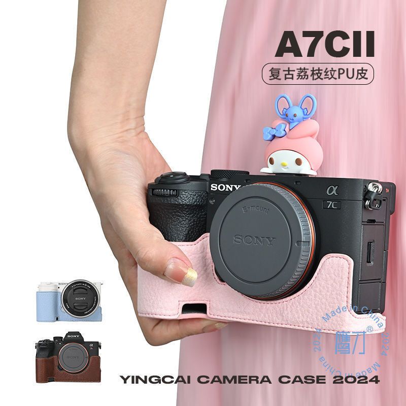 台灣熱賣🔥索尼A7C2 ZVE10 A7R5/A7M4專用微單相機包底座皮套半套外殼
