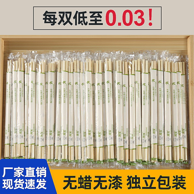 【100雙】一次性筷子 OPP袋裝家用快餐衛生圓筷外賣飯店獨立包裝竹筷子