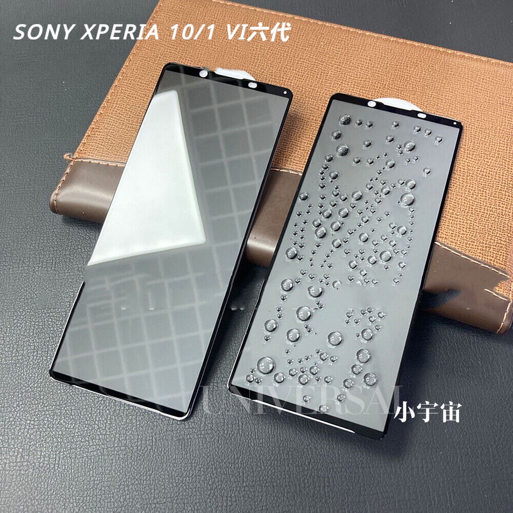 滿版防偷窺高清適用索尼Sony Xperia VI 六代1 5 II III V手機膜Xperia1 IV熒幕膜鋼化膜