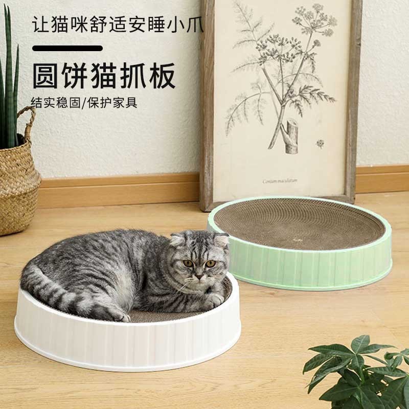 【樂寵繽紛屋】貓抓板碗形瓦楞紙耐抓貓窩可替換內芯貓爪板寵物貓咪玩具