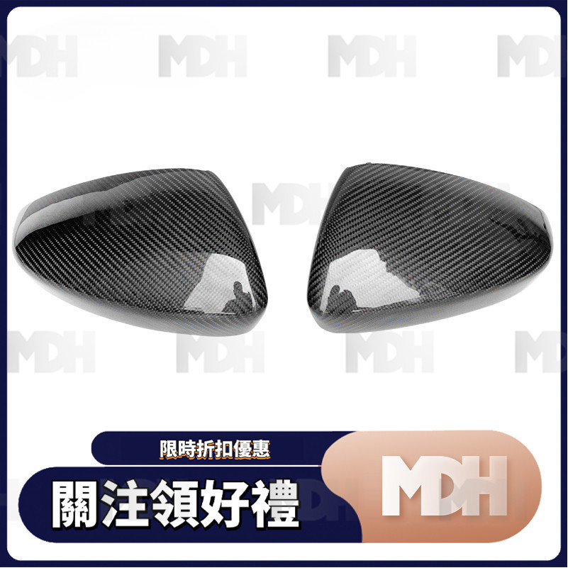 【MDH】適用於Audi奧迪 A3 碳纖維後視鏡殼 改裝 碳纖罩 替換外殼