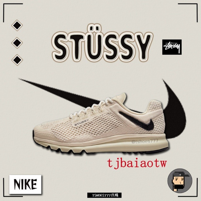 特價 Stussy Nike Air Max 2013 “Fossil” 米色 倒勾