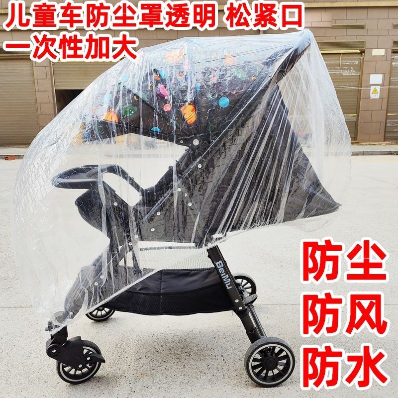 嬰兒車防塵罩寶寶推車防潮兒童推車保護套透明塑膠遮灰收納袋防水