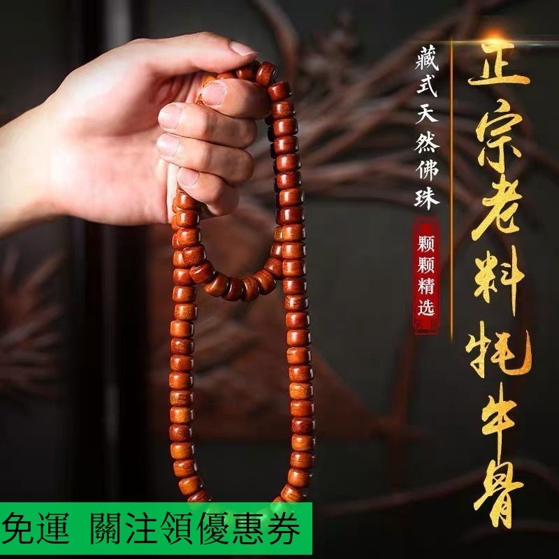 西藏氂牛骨手串真品天然男女藏式108顆佛珠手持手鏈念珠項鏈文玩