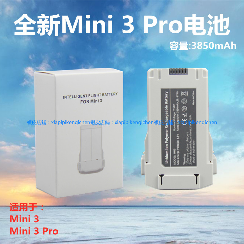 For DJI 長續航電池 3850mAh兼容 大疆 Mini 3/Mini 3Pro 電池 dji 無人機 空拍機
