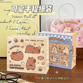 台灣出貨🆕ins風卡皮巴拉 水豚君禮品袋便攜手提禮物包裝袋創意紙袋購物袋禮物袋