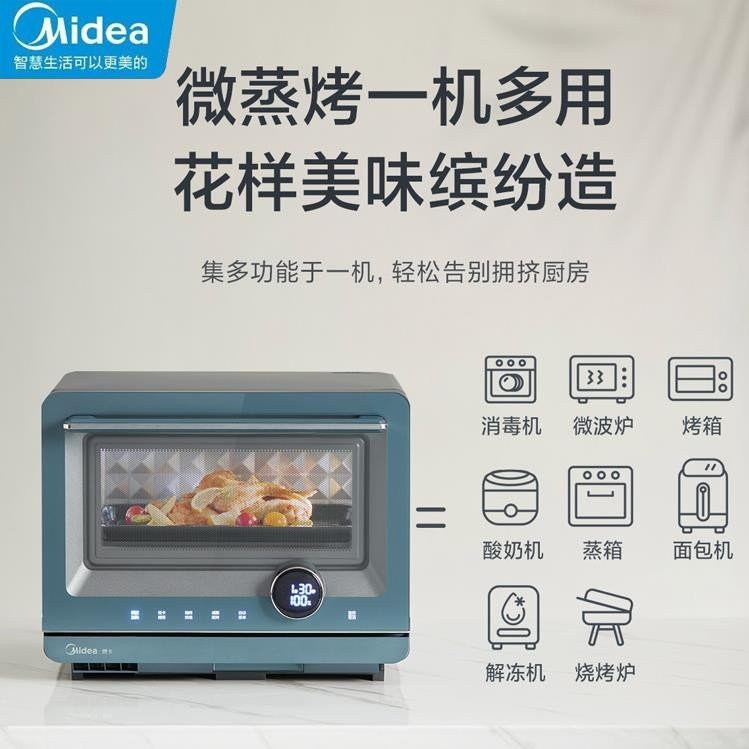 【臺灣專供】美的家用mini微蒸烤一件式機20L變頻800W微波爐蒸烤箱三合一PG2012W
