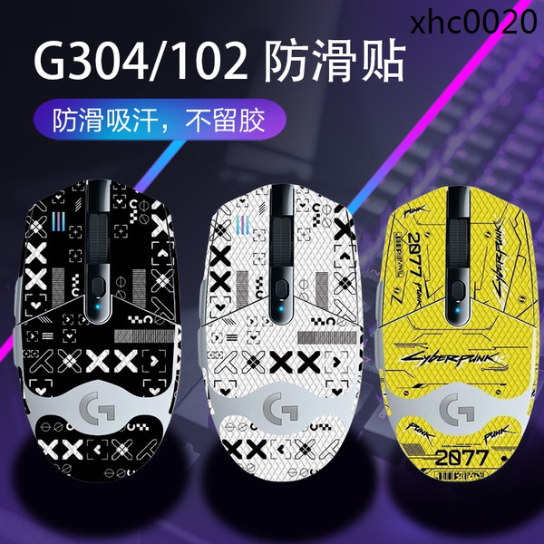 熱銷· 適用於羅技G304防滑貼吸汗滑鼠貼紙G102防滑滑鼠保護G304防滑貼紙