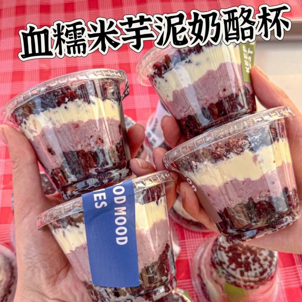 【現貨】【布丁杯】血糯米 芋泥奶酪杯 透明塑膠 提拉米蘇 包裝 布丁 打包mini蛋糕 180ml杯