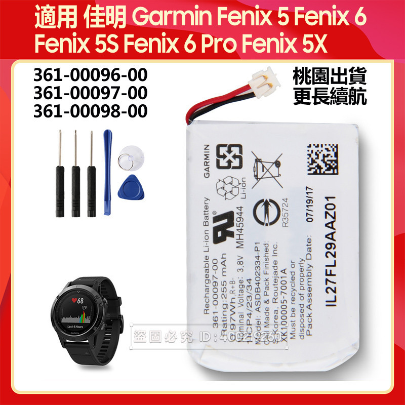 佳明Garmin Fenix 5 Fenix 6 Fenix 5S Fenix 6 Pro Fenix 5X 手錶電池