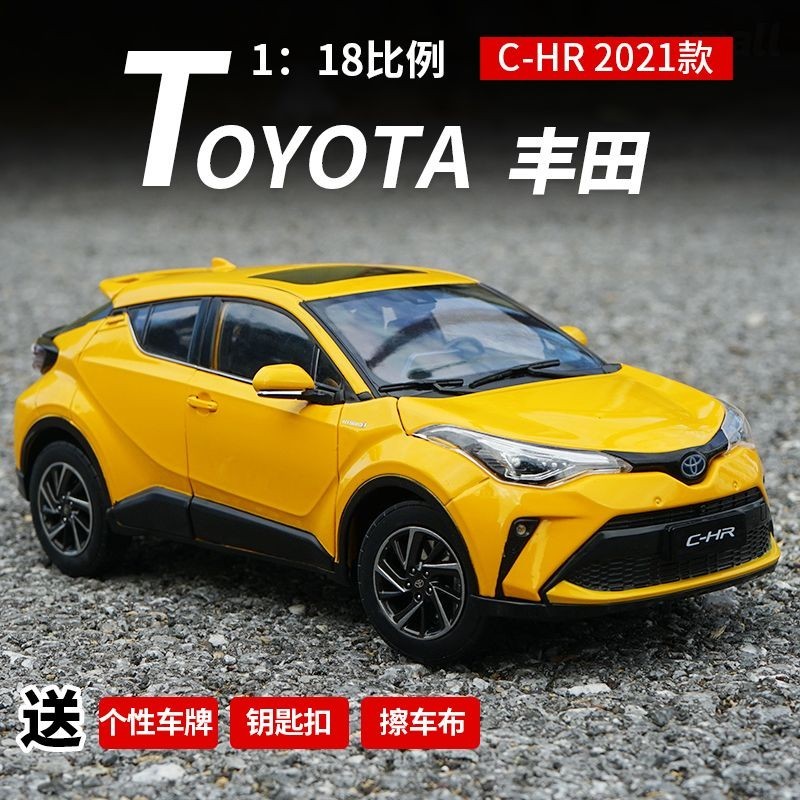 原廠廣汽豐田 C-HR CHR TOYOTA 2021款1:18仿真合金汽車模型