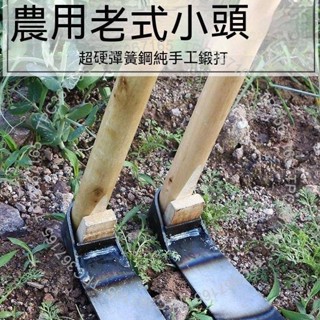 家用鋤頭 老式農具 多功能種菜除草神器 挖地錳鋼小鋤頭 農用工具大全 10241024