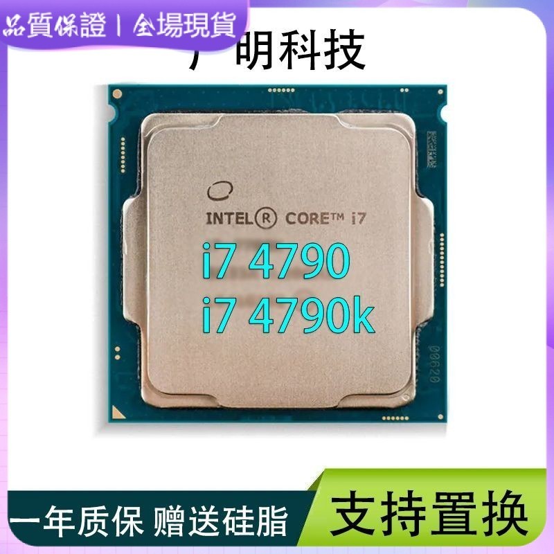 【現貨促銷】Intel/酷睿4代 i7 4790 4790k 正式拆机版 LGA1150针 CPU散片