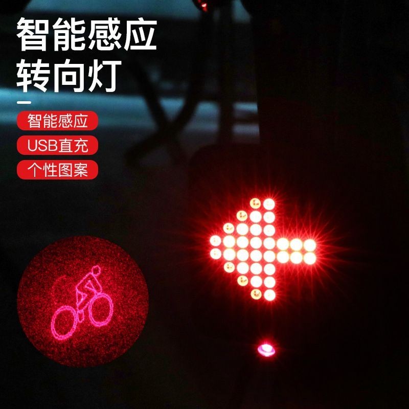 2腳踏車燈騎行裝備智能轉向燈單車投影燈山地車剎車尾燈