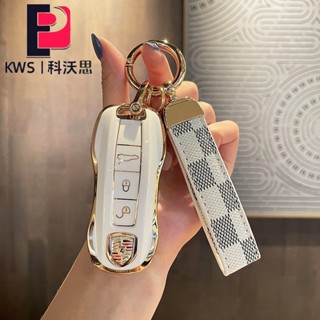 KWS | Porsche 保時捷鑰匙套適用Panamera Macan718 Taycan911 Cayenne鑰匙包