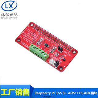 相容 Raspberry Pi 3/2/B+ ADS1115-ADC模組