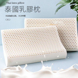 維斯 泰國乳膠枕頭 強力支撐 抗菌防蟎天然乳膠護頸椎枕頭 枕芯 家用單人乳膠枕頭兒童學生乳膠枕 顆粒按摩枕