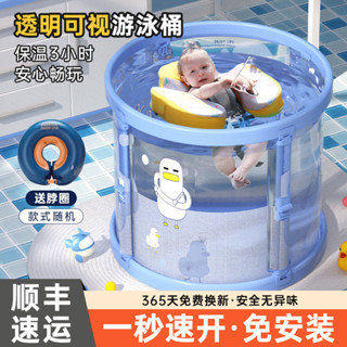 ♥免運費♥ 嬰兒游泳桶家用摺疊新生兒游泳池寶寶室內泡澡水池加厚透明洗澡桶