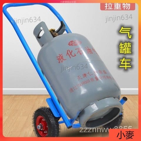 ⭐加厚瓦斯桶手拉車 瓦斯桶搬運車 爬樓款液化氣瓶推車 便攜傢用純凈水拉桿車 搬貨拖車 桶裝水搬運車615
