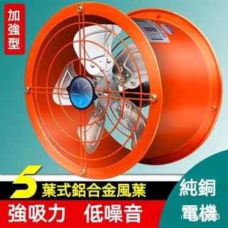 工業排氣扇圓筒風機強力靜音換氣扇廚房飯店排煙抽油煙高速抽風機 抽風機 抽風扇 靜音排風扇 抽風機排風廚房，收納，好傢庭