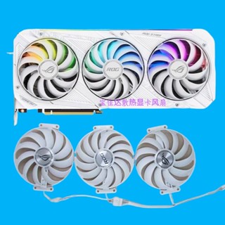 24小時出貨=ASUS華碩華碩RTX3090 3080 3070 STRIX顯卡風扇CF1010U12S 白風扇