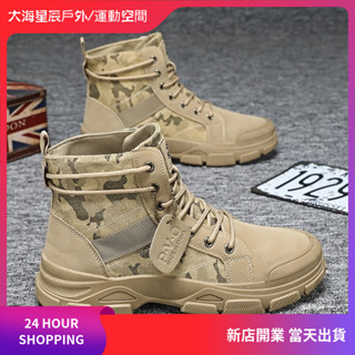 現貨|戰術靴 戰鬥靴 戰術鞋 軍靴 男 作戰靴 工作靴 男工作鞋 透氣工作鞋 工作鞋男 輕量工作鞋