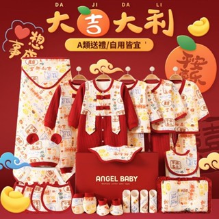 龍年嬰兒衣服套裝春冬夏滿月禮物用品初生男女寶寶新生兒禮盒純棉彌月禮盒 滿月禮盒 週歲禮 生日禮盒 新生兒