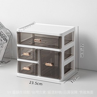 ✨免運特價#多功能化妝品雜物收納盒透明分格抽屜式梳妝臺宿捨桌麵多層置物架#SY 森韻