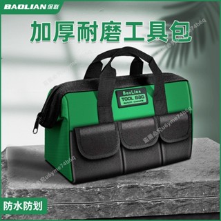 🔥熱銷商品🔥工具包便捷式手提收納多功能加厚工具袋結實耐用維修帆佈電工專用- MT全球