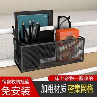 臺南出貨 辦公室工位整理收納置物架懸掛式桌麵掛籃臺麵收納筐辦公桌置物架 Q Z J