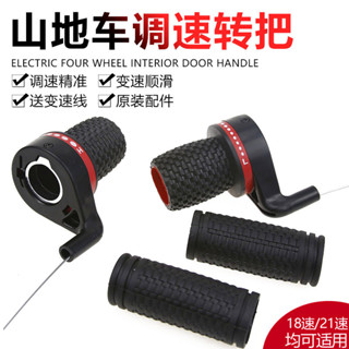 自行車轉把轉撥 登山車帶把套指撥18速21速變速器通用變檔器包郵