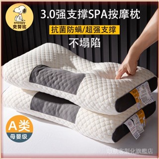 💎臺灣出貨💎 【577.4萬人迴購該品牌】史努比枕頭枕芯按摩枕成人護頸椎助眠枕不塌陷不變形學生單人宿捨 限時特賣A97-