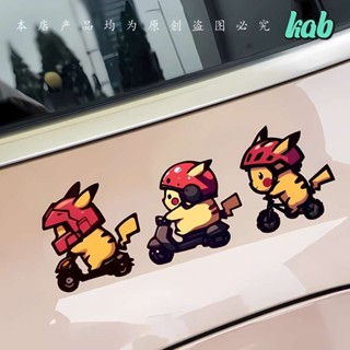 【熱賣】皮卡丘寶可夢卡通貼紙機車汽車電動摩托電瓶車裝飾貼反光防水貼畫