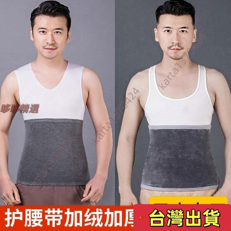 🔥台灣發貨+統編🔥成人男士肚兜純棉護腰帶加絨加厚防寒保暖鼕季暖腰護胃護肚子神器 保暖護腰  成人肚圍 腰部保暖 防